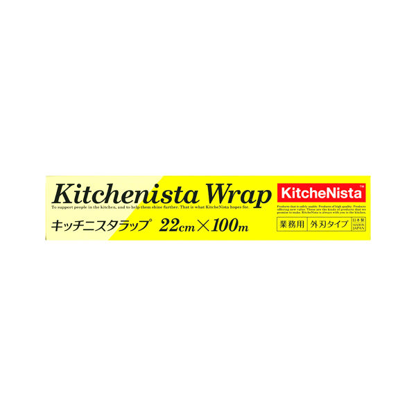KitcheNista（キッチニスタ）ラップ　22cm×100m　1箱（30本入）
