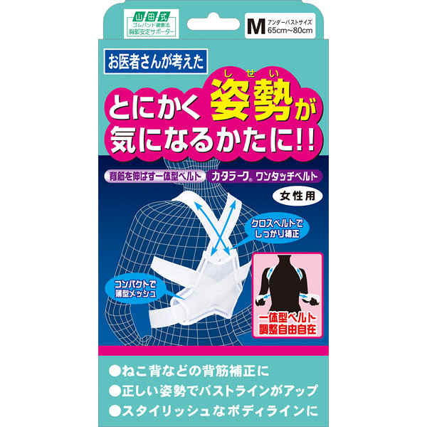 ミノウラ　山田式カタラークワンタッチベルト　女性用M　1個　（取寄品）