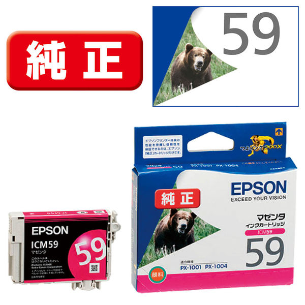 エプソン（EPSON） 純正インク ICM59 マゼンタ IC59シリーズ 1個