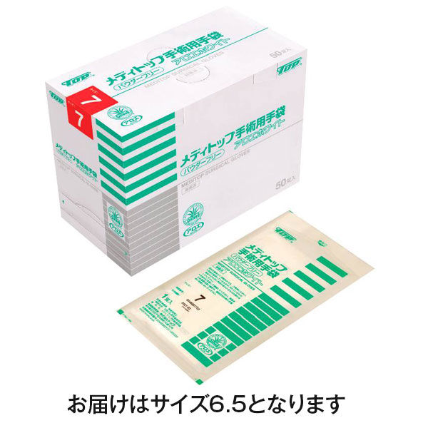 ゴム手袋6.5 50双×1箱
