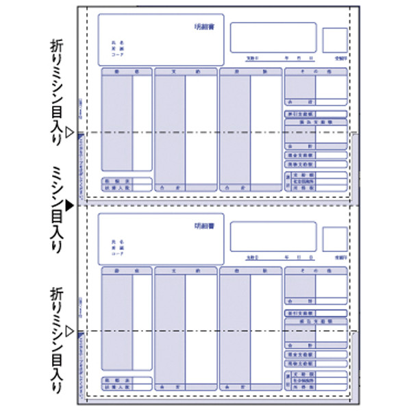 ヒサゴ 給与明細書（密封式） Ａ４タテ 裏地紋 ２面 ＧＢ１１７２ＴＮ