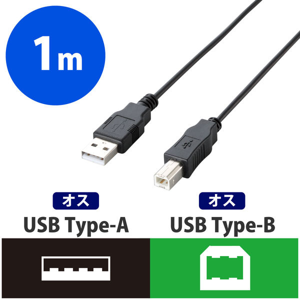 エレコム USBケーブル（USB2.0対応）A-Bタイプ 1m USB（A）-USB(B) ブラック/RoHS指令準拠 U2C-JB10BK -  アスクル