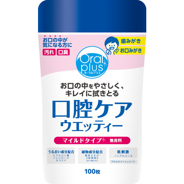 アサヒグループ食品 オーラルプラス 口腔ケアウエッティー マイルドタイプ 本体（100枚入）