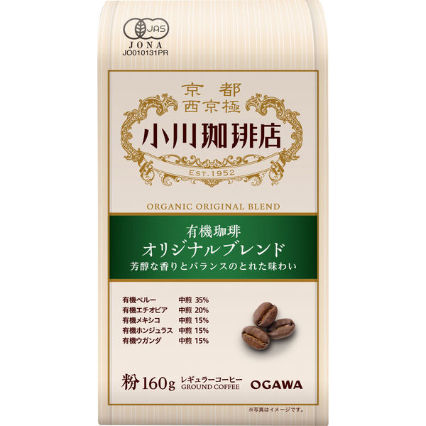 【コーヒー粉】小川珈琲店　有機珈琲オリジナルブレンド　1袋（160g）