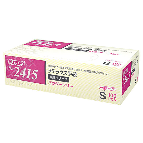 リーブル　バリアローブ No.2415 ラテックス手袋 繊細グリップ　パウダーフリー　Sサイズ　1箱（100枚入）（使い捨てグローブ）