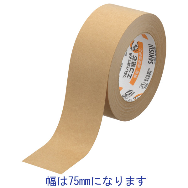 【ガムテープ】 クラフトテープ No.500 0.14mm厚 幅75mm×長さ50m 茶 積水化学工業 1セット（3巻入）