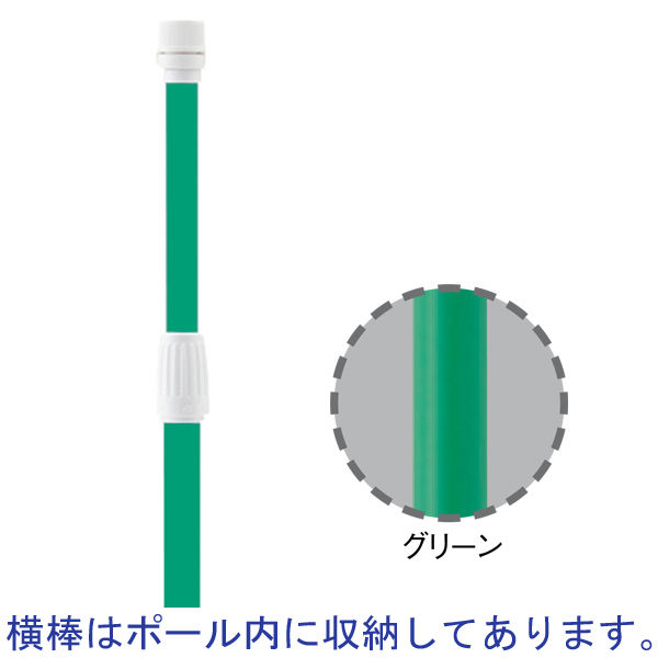 のぼり用ポール　長さ1.63～2.85m　グリーン　1本　アスクル　 オリジナル