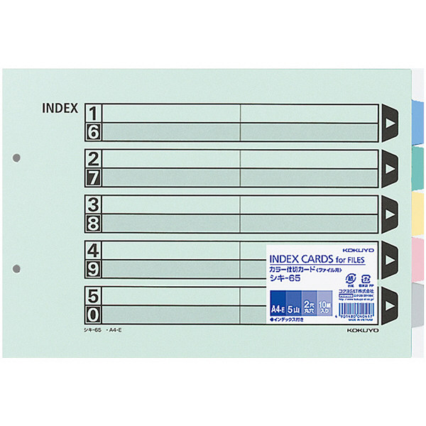 コクヨ カラー仕切カード（ファイル用） A4ヨコ 2穴 5山見出し 1袋（10組） シキ-65