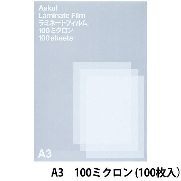 アスクル　ラミネートフィルムA3　100μ 100枚  オリジナル