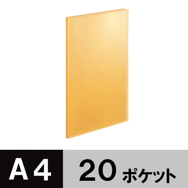 アスクル　クリアファイル　A4タテ　20ポケット　透明表紙　オレンジ　固定式　クリアホルダー オリジナル