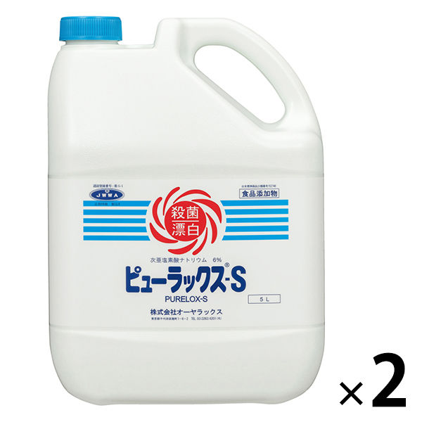 ピューラックス-S 業務用5L 1箱（2個入） オーヤラックス - アスクル