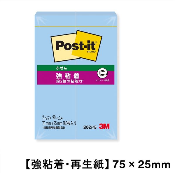 【強粘着・再生紙】ポストイット 付箋 ふせん 75×25mm ブルー 1パック(2冊入) スリーエム 500SS-NB