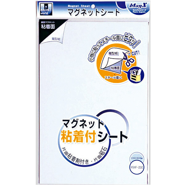 マグエックス マグネット粘着付シート 強力タイプ 大 MSWFP-2030 最適