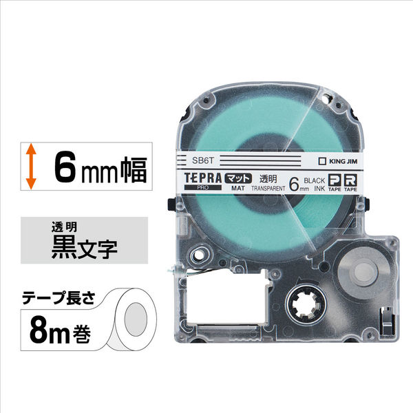 テプラ TEPRA PROテープ マットタイプ 幅6mm 透明ラベル(黒文字) SB6T