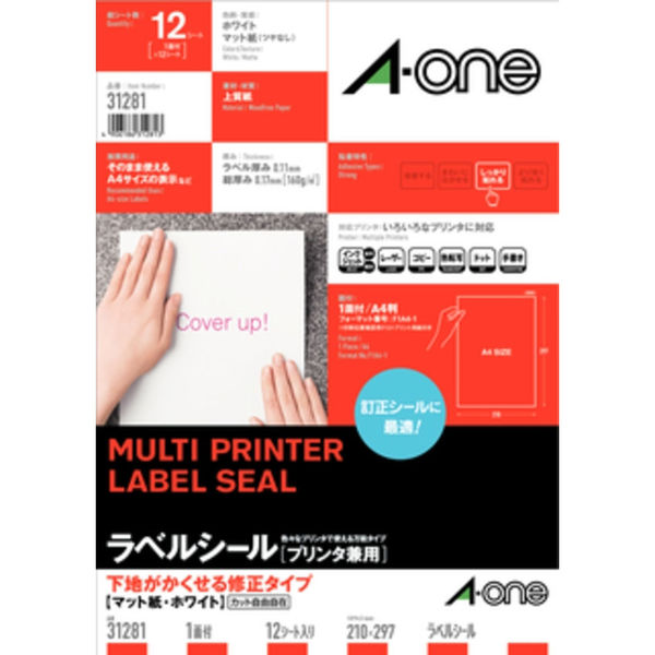 エーワン ラベルシール 下地が隠せる 訂正・修正用 プリンタ兼用 マット紙 白 A4 ノーカット1面 1袋（12シート入） 31281