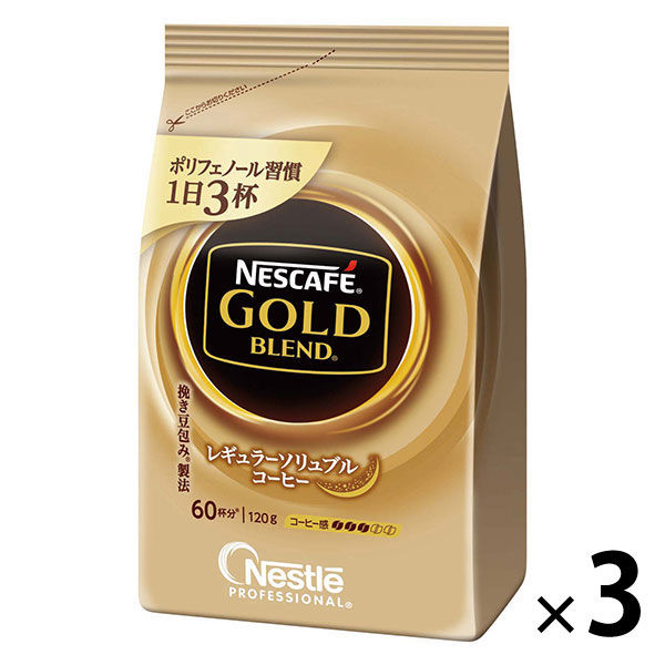 【インスタントコーヒー】ネスカフェ　ゴールドブレンド　1セット（120g×3袋）
