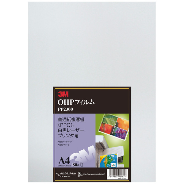 スリーエム ジャパン　OHPフィルム　PPC、白黒レーザープリンタ用　PP2300　1箱（80枚入）