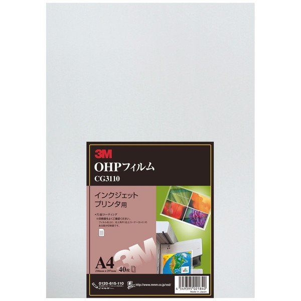 スリーエム ジャパン　OHPフィルム　インクジェットプリンタ用　CG3110　1箱（40枚入）