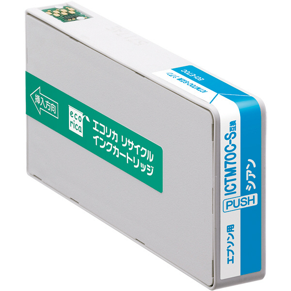 エコリカ　リサイクルインク　ECI-E70C　ICTM-70C-S 対応   1個