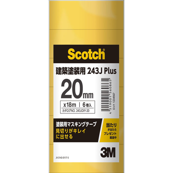 【マスキングテープ】 3M スコッチ（R）マスキングテープ 243J イエロー 幅20mmX長さ18m 1パック（6巻入）