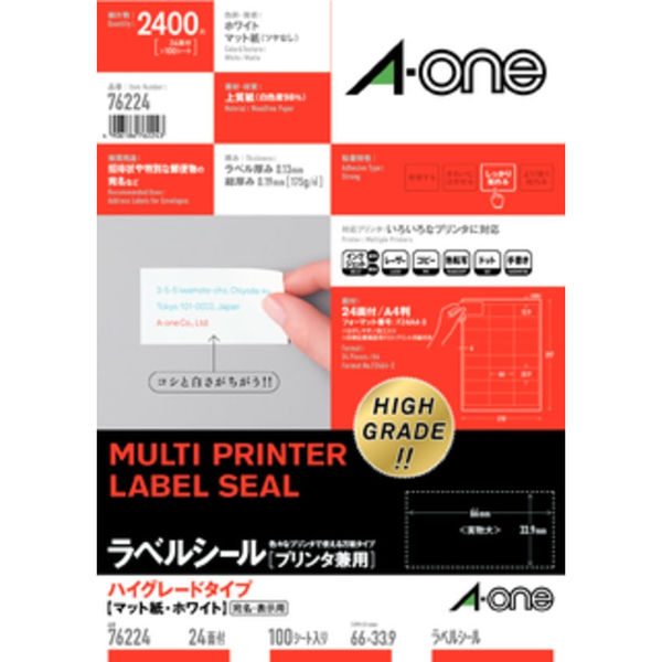 エーワン ラベルシール ハイグレード パッケージ・宛名ラベル プリンタ兼用 マット紙 白 A4 24面 1袋（100シート入） 76224