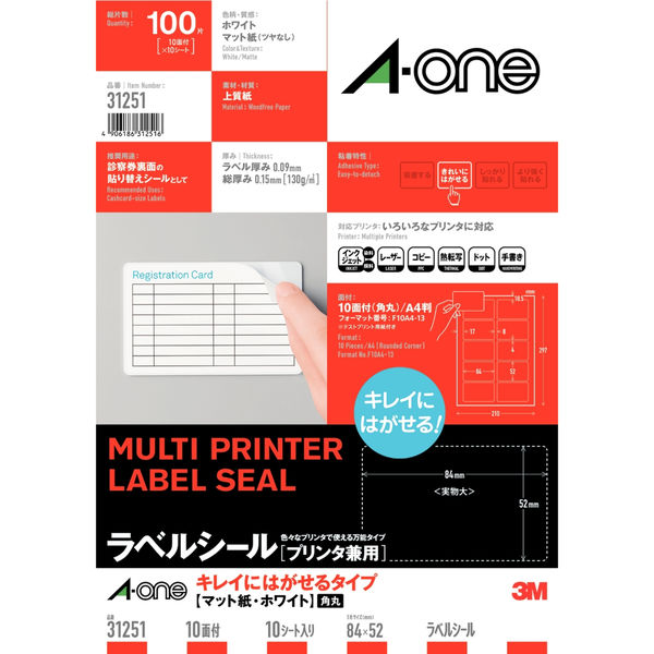 エーワン ラベルシール キレイにはがせる 表示・宛名ラベル プリンタ兼用 マット紙 白 A4 10面 1袋（10シート入）31251