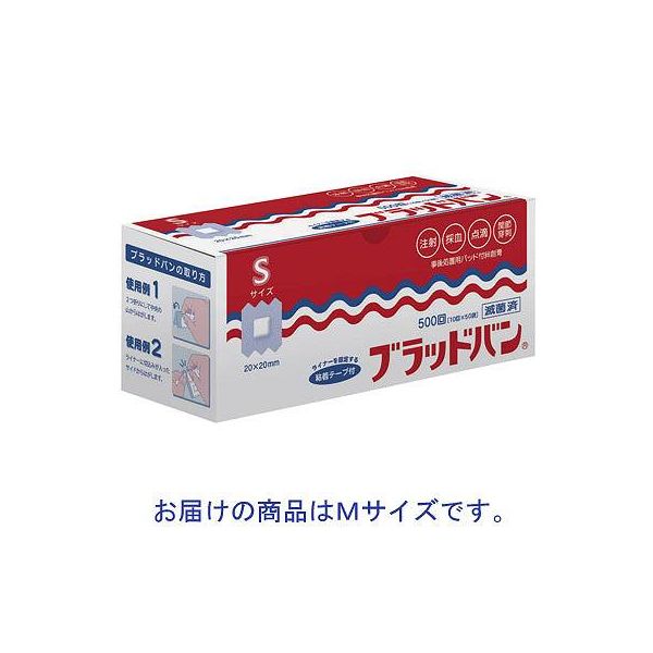 祐徳薬品工業　ブラッドバン　M　1箱（500回分入）