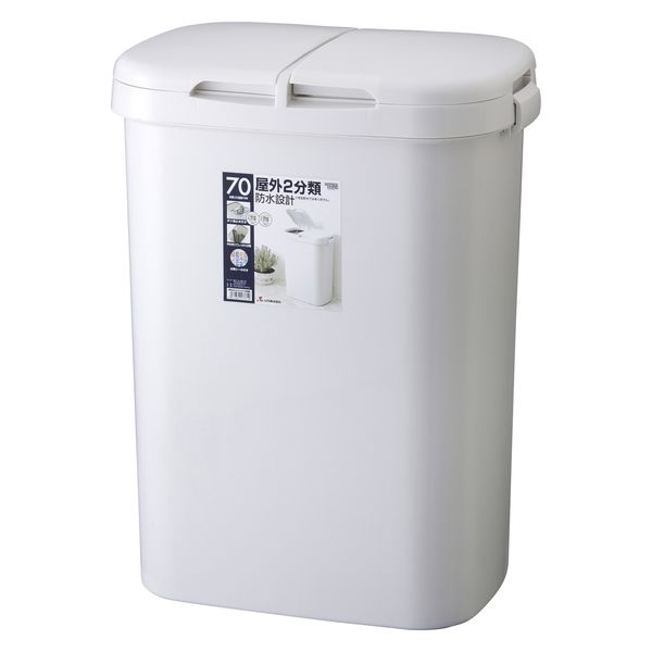 リス H&H 分類ゴミ容器　ゴミ箱  70L　グレー GBBE096