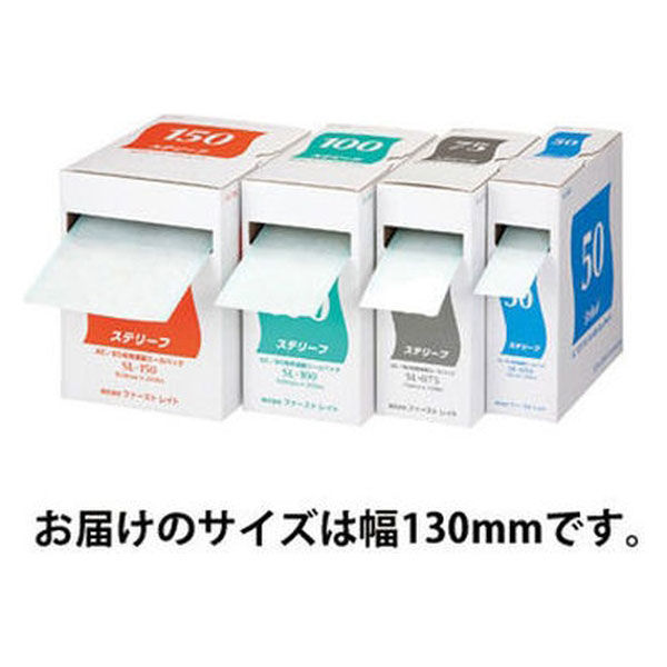 メッキンバッグ(A.C E.O両用ロールバッグ) 100mm×200m HM-1302 - 衛生