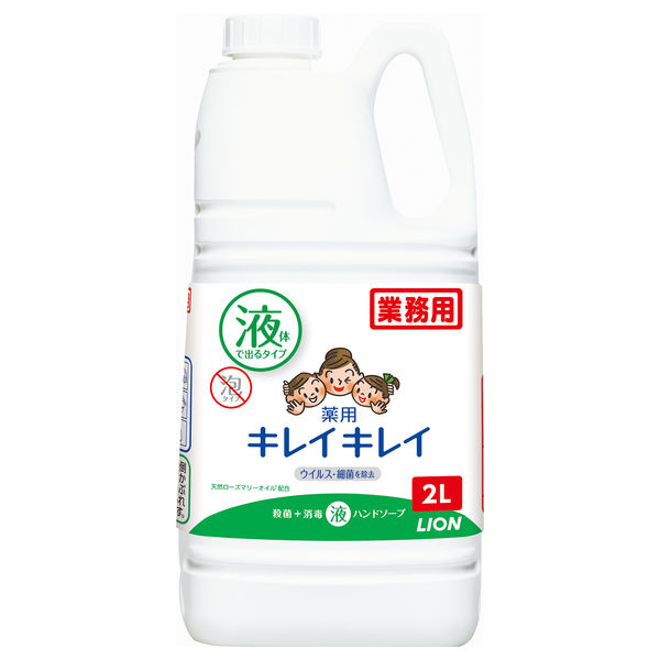 キレイキレイ 薬用液体ハンドソープ 業務用2L 【液体タイプ】