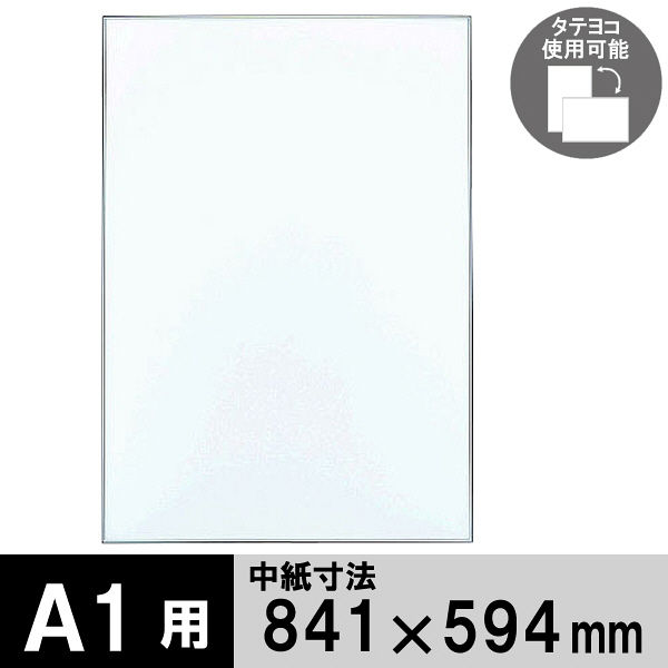 ポスター額縁 アルミフレーム 5008 A4サイズ 297X210mm ブラック シルバー