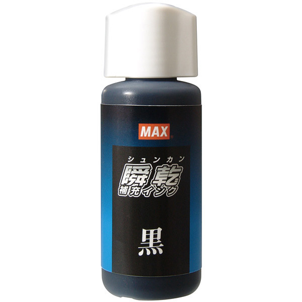 マックス　瞬乾補充インク　黒　30ml　SA-30クロ