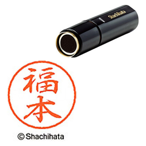 シャチハタ ブラック8 福本 浸透印（直送品）