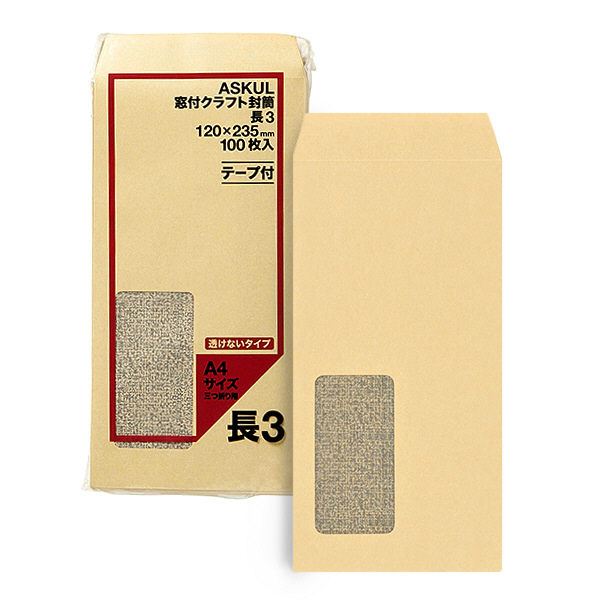 まとめ）今村紙工 地紋入クラフト封筒 長3 100枚テープ付（×20セット）-