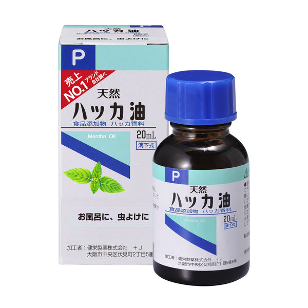 ハッカ油P 20mL 健栄製薬 - アスクル