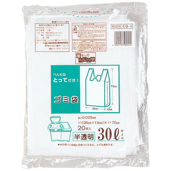 とって付きゴミ袋　半透明　30L　日本技研工業