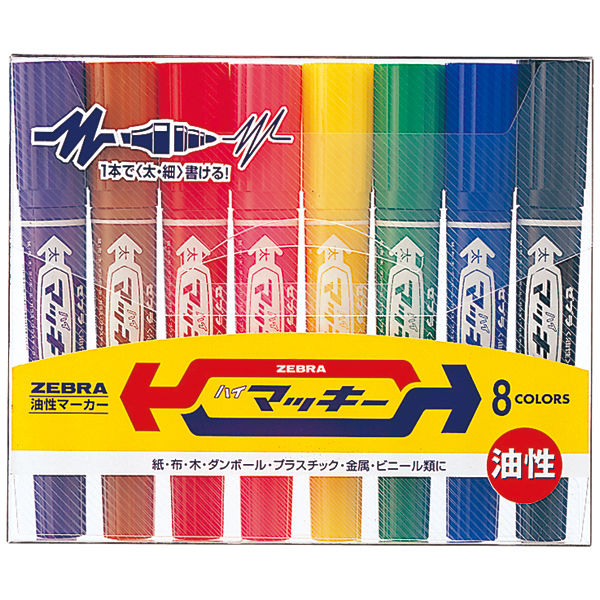 ハイマッキー 太字/細字 8色セット 油性ペン MC8C ゼブラ