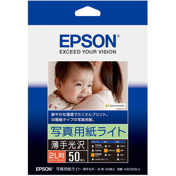 EPSON 写真用紙光沢 2L判 50枚 K2L50PSKR - プリンター用紙、コピー用紙