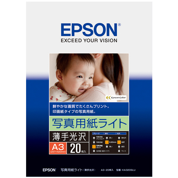エプソン　KA320SLU/写真用紙ライト（薄手光沢）　A3　1箱（20枚入）