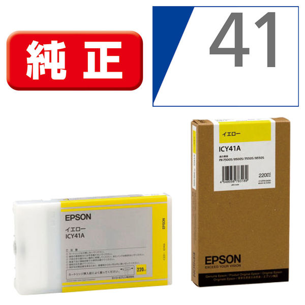 エプソン（EPSON） 純正インク ICY41A イエロー 1個