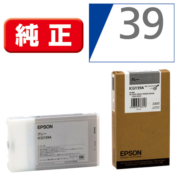 エプソン（EPSON） 純正インク ICGY39A グレー IC39シリーズ 1個