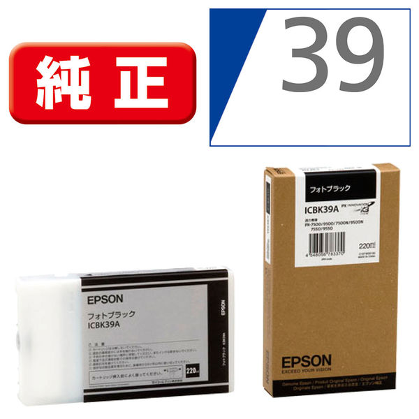 エプソン（EPSON） 純正インク ICBK39A フォトブラック IC39シリーズ 1個