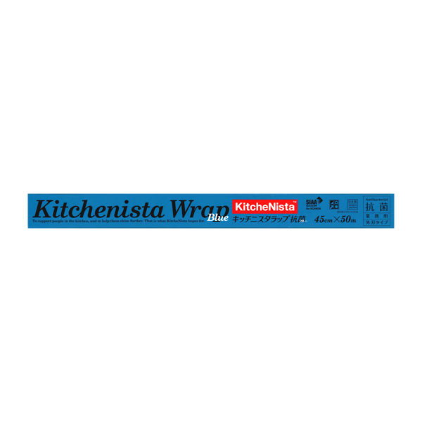 KitcheNista（キッチニスタ）ラップ　抗菌ブルー　45cm×50m　1本