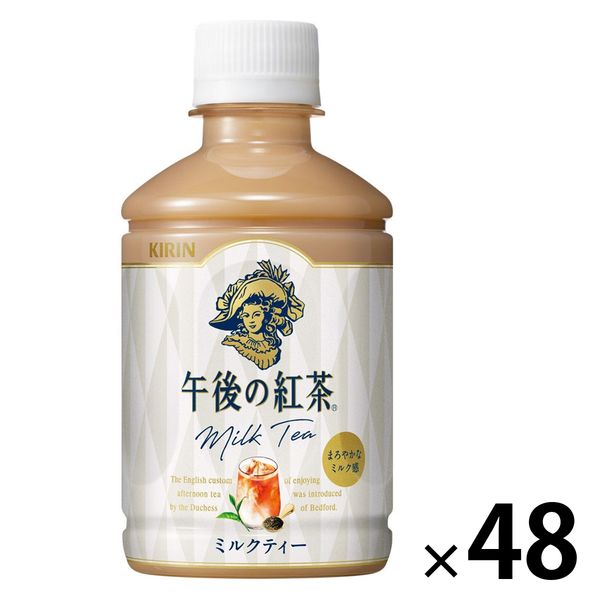 キリンビバレッジ 午後の紅茶 ミルクティー 280ml 1セット（48本：24本入×2箱） アスクル