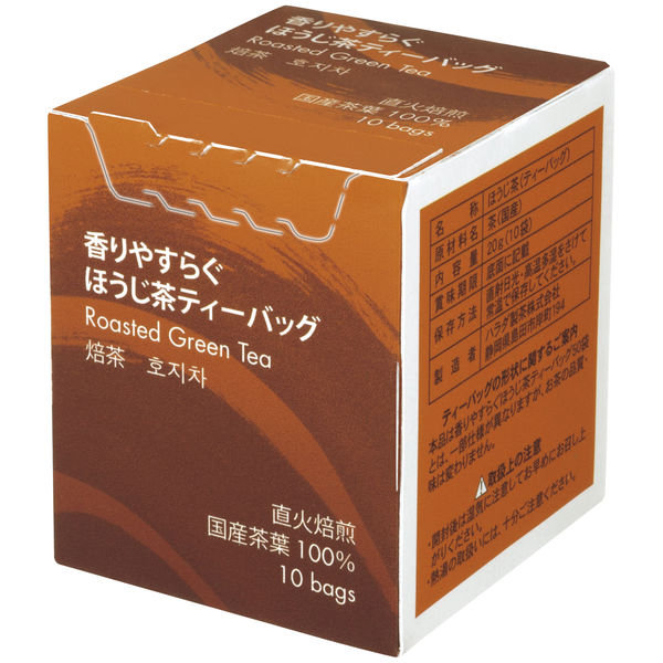 ハラダ製茶　香りやすらぐほうじ茶ティーバッグ　1箱（10バッグ入）  オリジナル