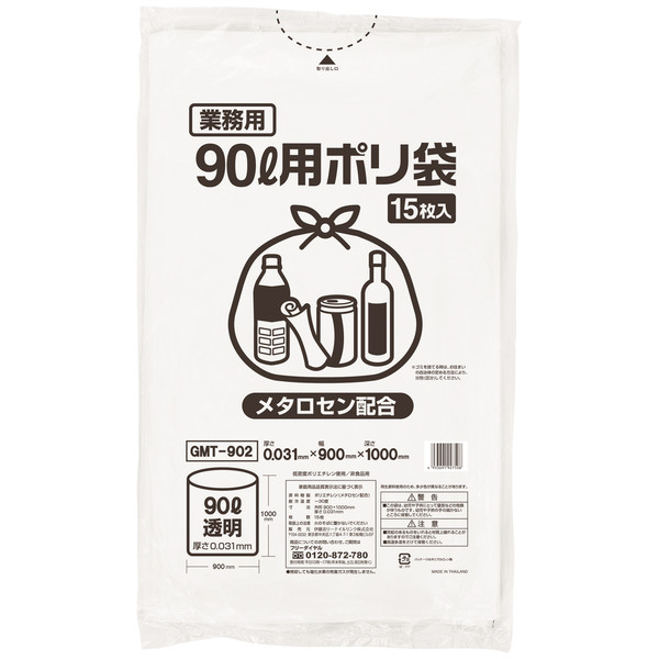 ゴミ袋（メタロセン配合）透明 90L 厚さ0.031 業務用 ポリ袋 GMT-902 1