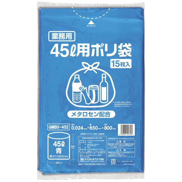 ゴミ袋（メタロセン配合）青 45L 厚さ0.024 業務用 ポリ袋 GMBU-452 1