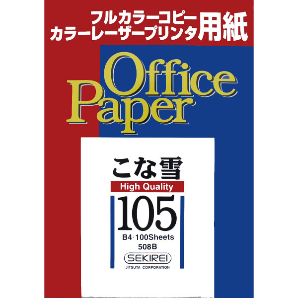 セキレイ　ジツタ　ケント紙　こな雪105（中厚）　B4　508B　100枚入