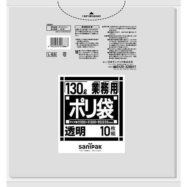 日本サニパック 業務用ポリ袋 透明 130L L-88 1パック（10枚入