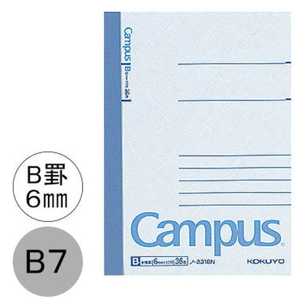 【新品】(まとめ) コクヨ キャンパスノート(中横罫) B7 B罫 36枚 ノ-231BN 1セット(20冊) 【×10セット】